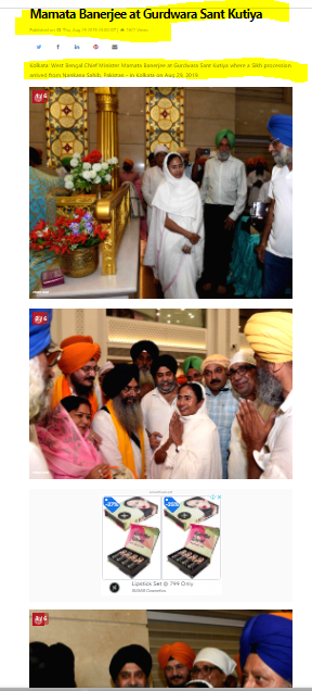 ममता बनर्जी गुरूद्वारा