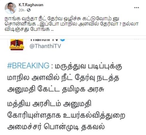 நீட்