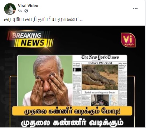 பிரதமர் 