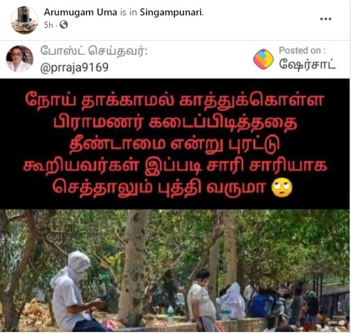 சென்னை