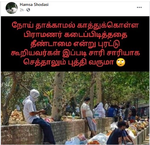 சென்னை