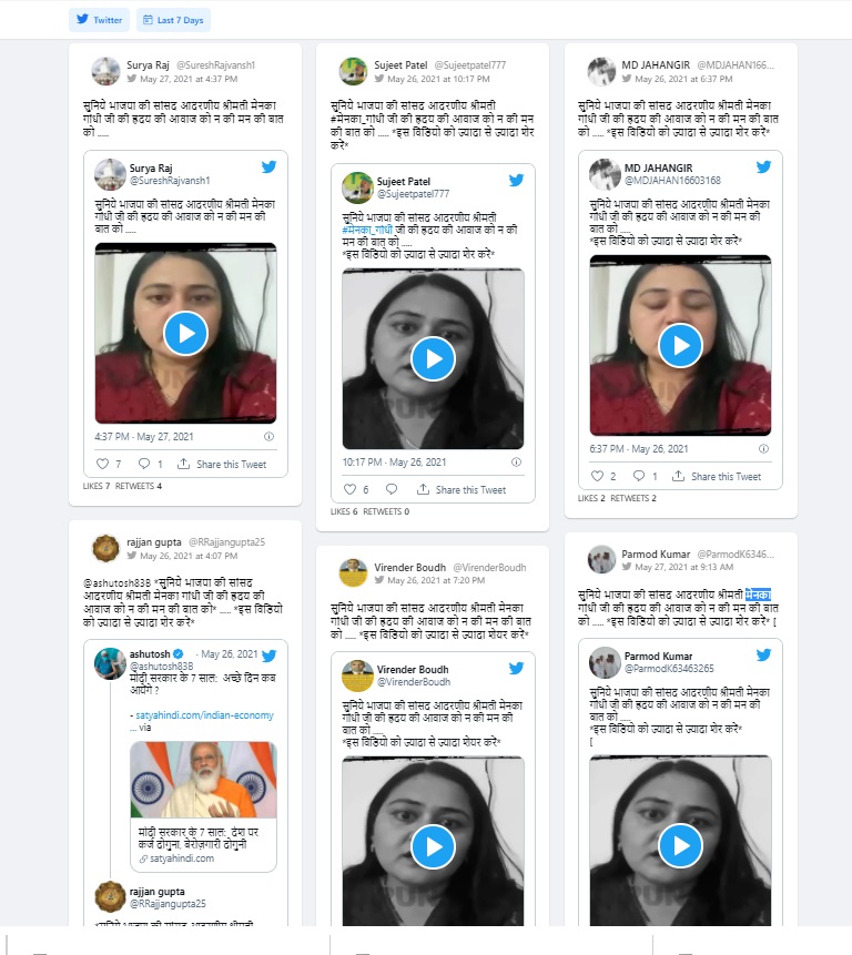 बीजेपी सांसद मेनका गांधी 