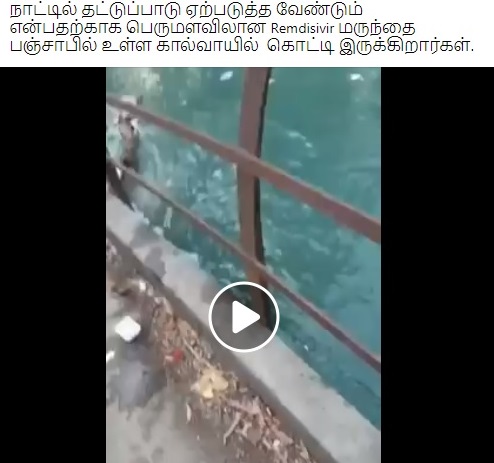 ரெம்டிசிவிர்