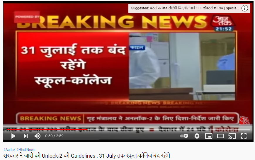 जुलाई 2021 तक स्कूल और कॉलेज बंद