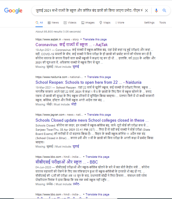 जुलाई 2021 तक स्कूल और कॉलेज बंद
