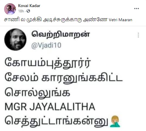 இயக்குனர்