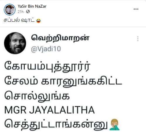 இயக்குனர்