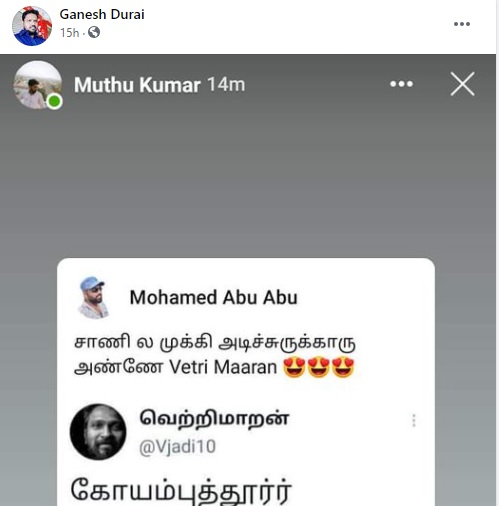 இயக்குனர்