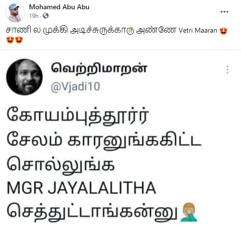 இயக்குனர்