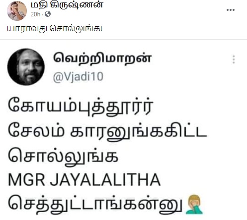 இயக்குனர்