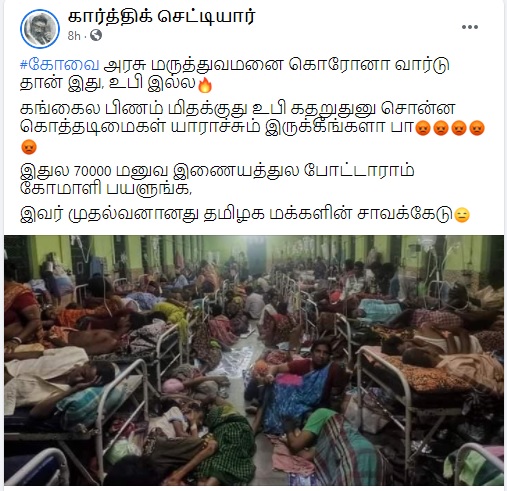 கோவை