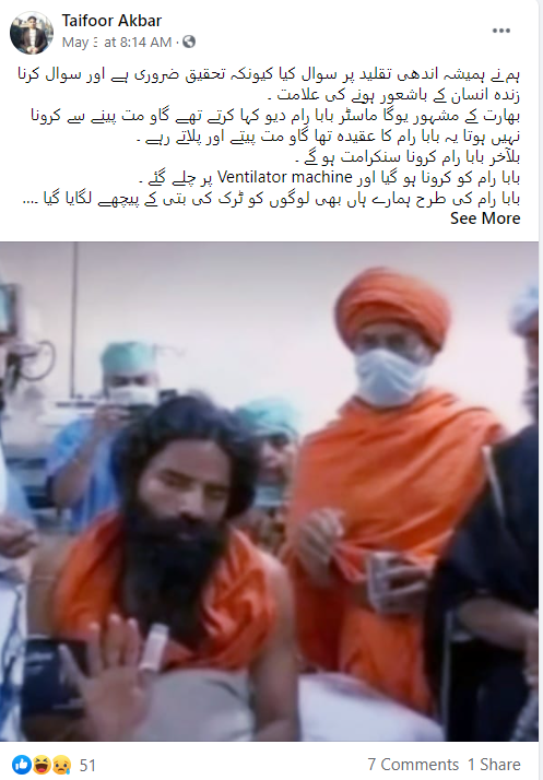  رام دیو کو کرونا متاثر بتانے والے وائرل پوسٹ کا اسکرین شارٹ