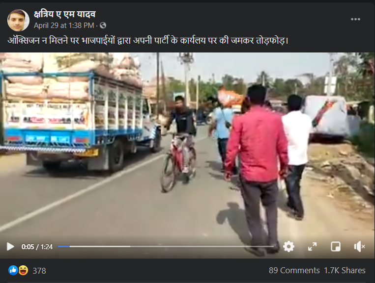 অক্সিজেন না পাওয়ায় বিজেপি কর্মীরা image 1