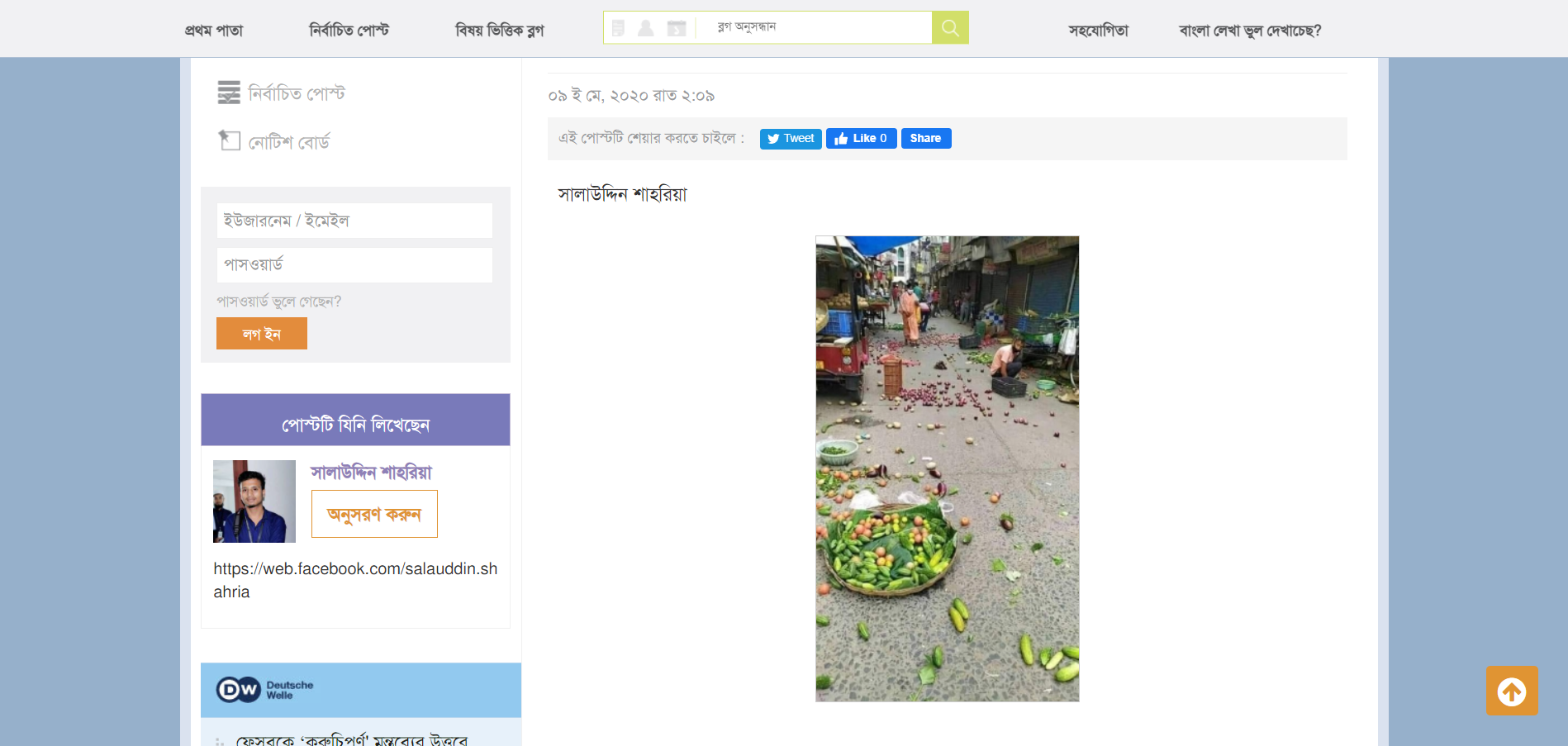 রাস্তায় ছড়ানো-ছিটানো সবজির ছবি পশ্চিমবঙ্গের image 3