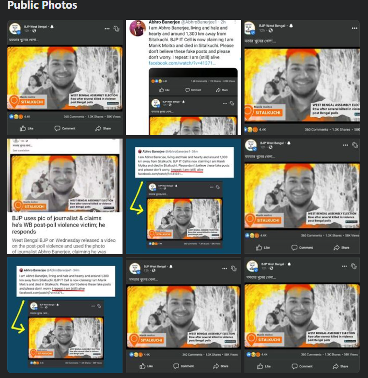 শীতলকুচি কাণ্ডে মৃত মানিক মৈত্র image 6