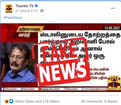 உண்மைத்தன்மை