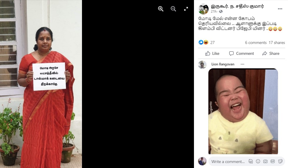 மோடி அரசுக்கு எதிராக அண்ணாமலை, வானதி சீனிவாசன் கண்டனம் தெரிவித்ததாக வைரலாகும் பதிவு -3