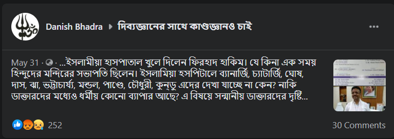 ইসলামিয়া হাসপাতালে শুধু মাত্র মুসলিমদের image 2