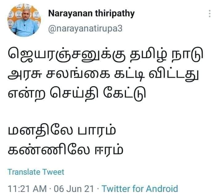 ஜெயரஞ்சன் குறித்து நாராராயணன் திருப்பதி டிவீட் செய்ததாக பரவும் ஸ்கிரீன்ஷாட்