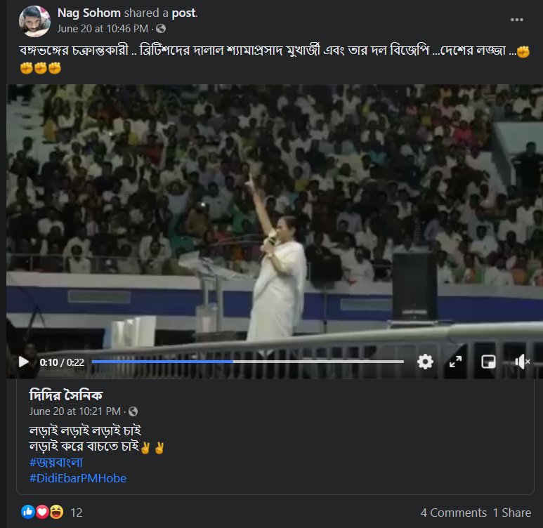 বিজেপি বাংলাকে দুইভাগে ভাগ করতে চাইছে image 4