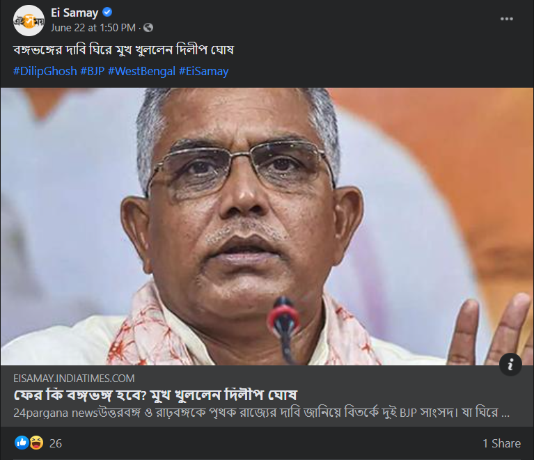 বিজেপি বাংলাকে দুইভাগে ভাগ করতে চাইছে image 6