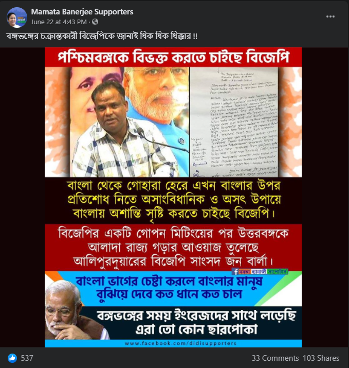 বিজেপি বাংলাকে দুইভাগে ভাগ করতে চাইছে image 1