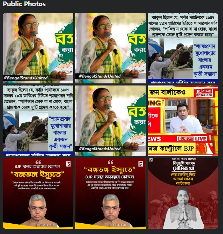 বিজেপি বাংলাকে দুইভাগে ভাগ করতে চাইছে image 5