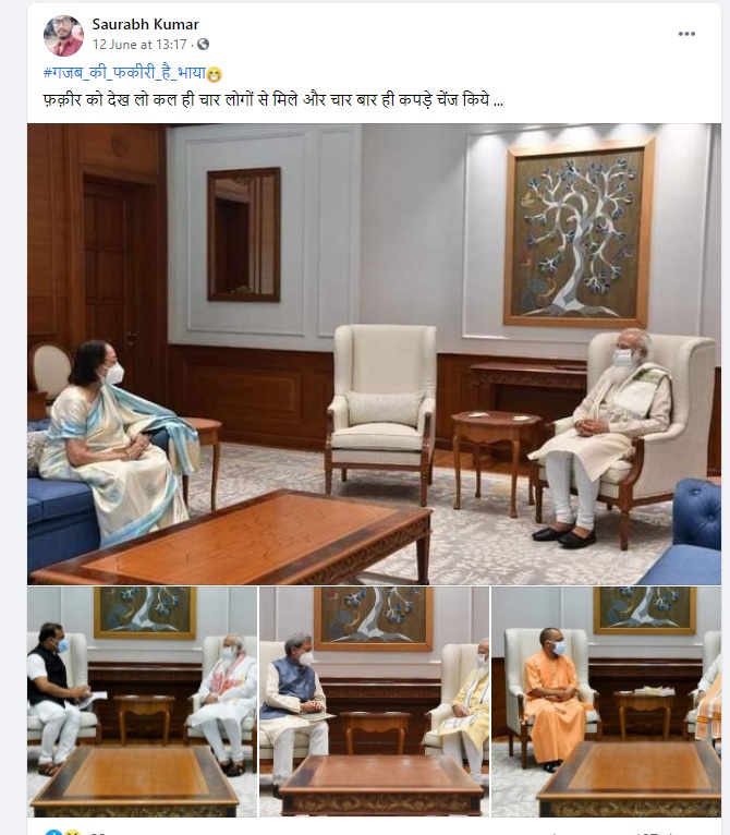 पीएम मोदी