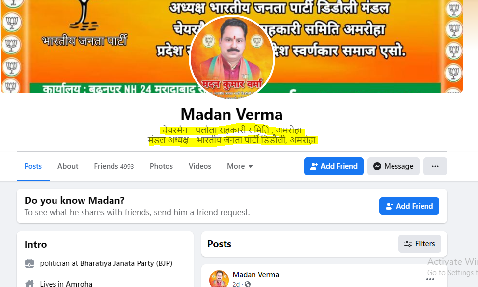 अमरोहा के बीजेपी विधायक