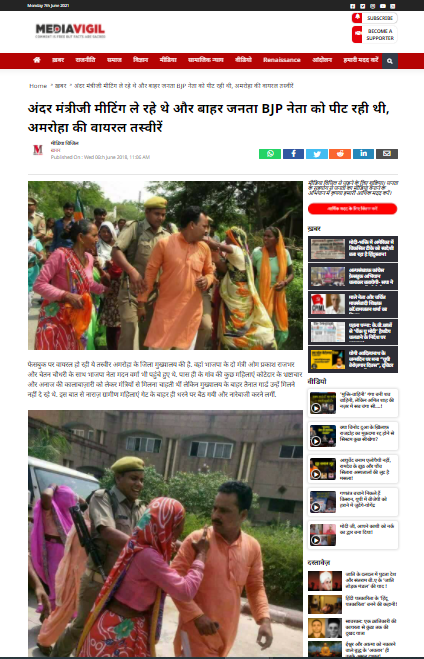 अमरोहा के बीजेपी विधायक