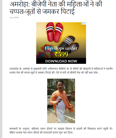 अमरोहा के बीजेपी विधायक