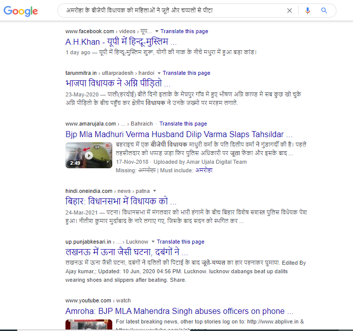 अमरोहा के बीजेपी विधायक