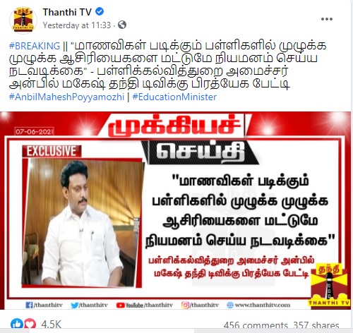 மாணவிகள்