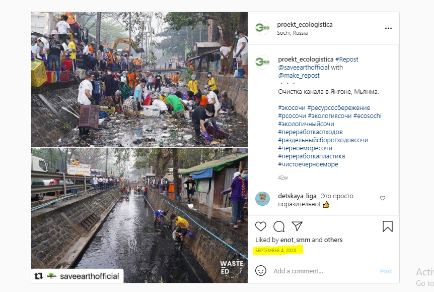 नहर की सफाई