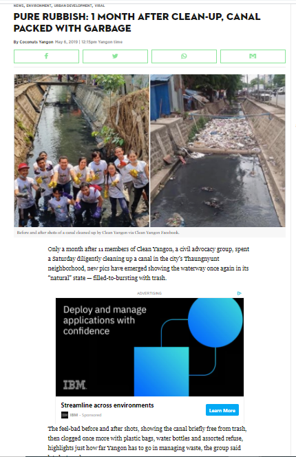 नहर की सफाई