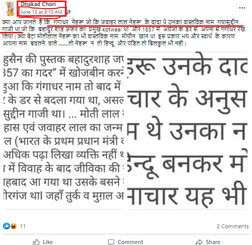 پنڈت جواہر لعل نہرو کے آباؤ اجداد کے حوالے سے وائرل پوسٹ