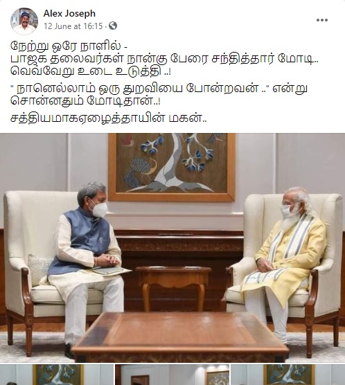 பிரதமர்