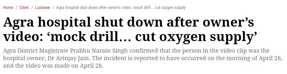 ஆக்ஸிஜன் தேவைப்படும் நோயாளிகளை கண்டறிய 5 நிமிடம் ஆக்ஸிஜனை நிறுத்தினோம் என்று யோகி ஆதித்யநாத் கூறியதாக பரவும் தகவலின் உண்மைத்தன்மை