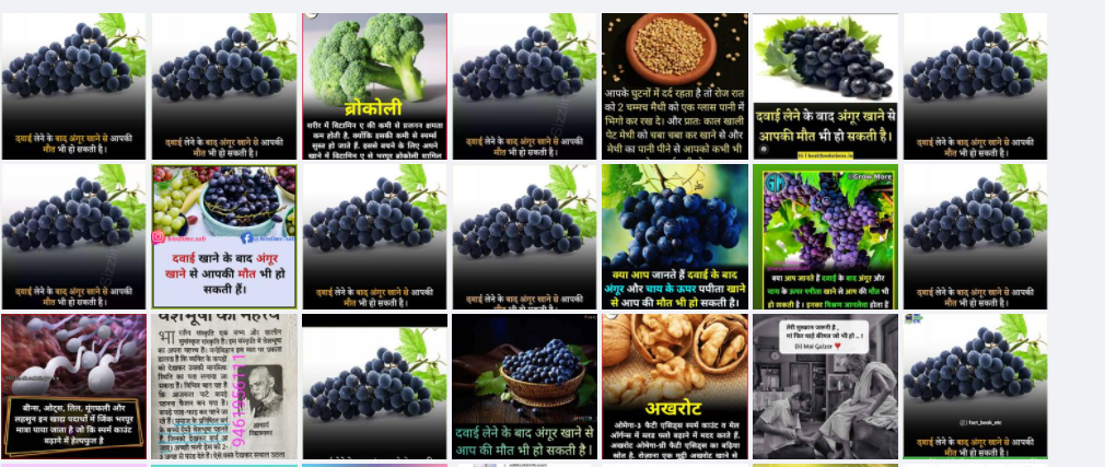 दवाई खाने के बाद अंगूर खाने से 