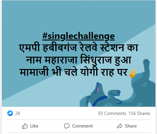 हबीबगंज