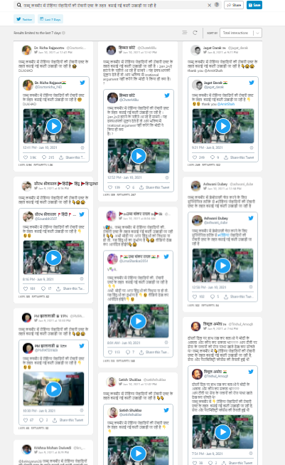 जम्मू कश्मीर