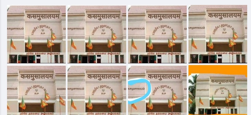 கமலாலயம்