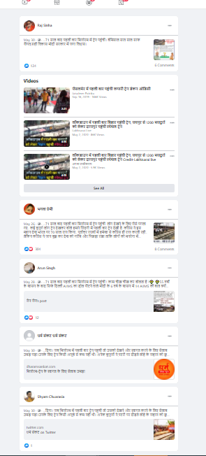  मिजोरम में पहली बार