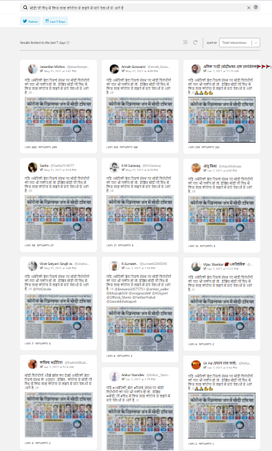 कोरोना की जंग