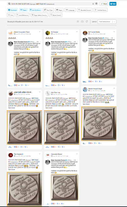 टोक्यो ओलंपिक