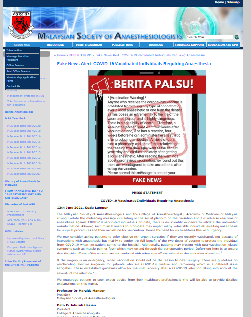 एनेस्थीसिया