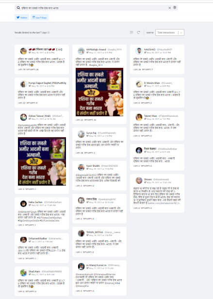 भारत एशिया