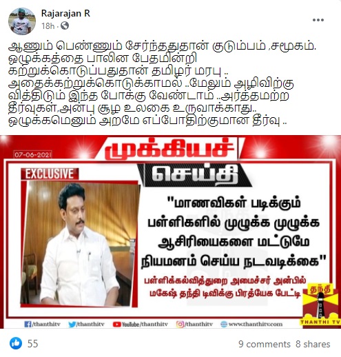 மாணவிகள்