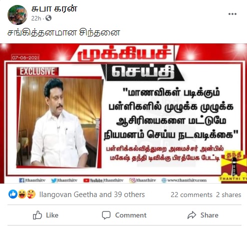 மாணவிகள்