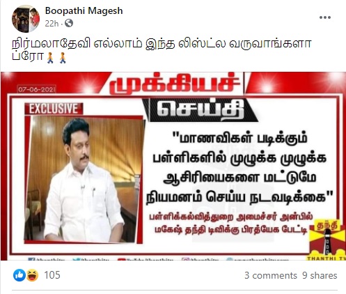 மாணவிகள்